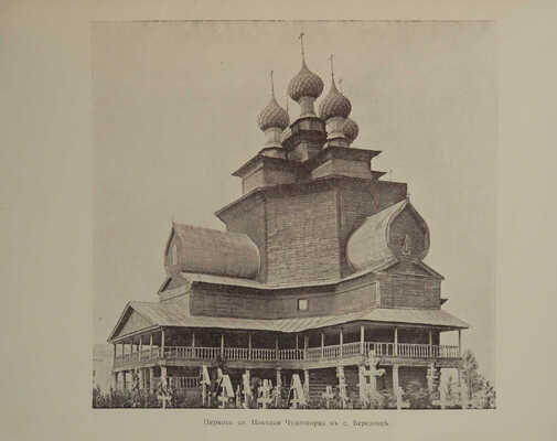 Лот из трех изданий Г.К. Лукомского: